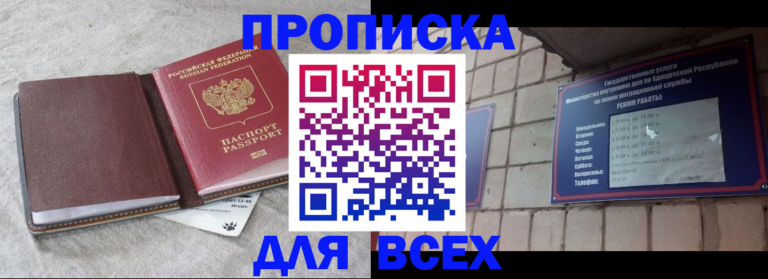 регистрация для школы в Усинске