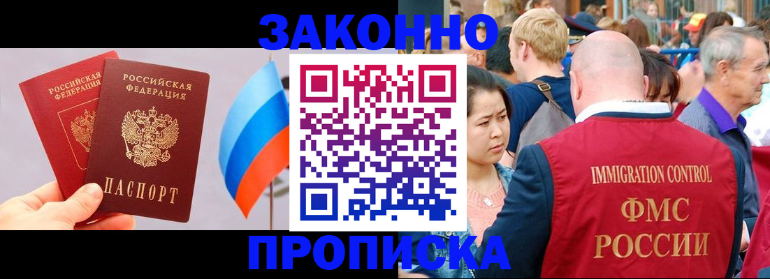 миграционный учет в Усинске