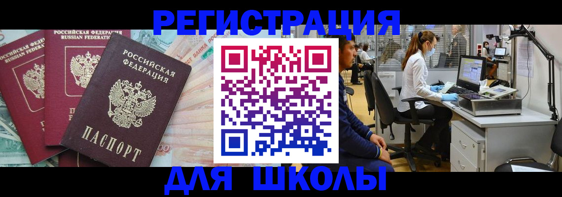 временная регистрация законно в Усинске