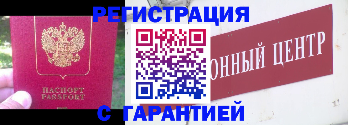 временная прописка в Усинске