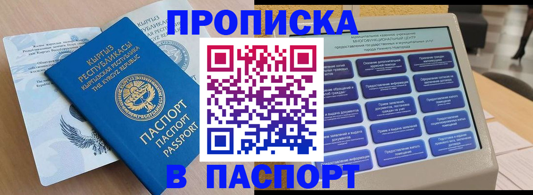 временная регистрация надежно в Усинске